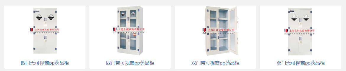 試劑防爆柜.png 試劑防爆柜.png