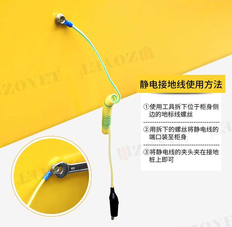 1668067592378960.jpg 防爆柜靜電接地.jpg