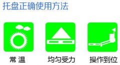 高溫天氣盛漏托盤該如何正確使用？