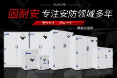 酸堿柜有什么作用？